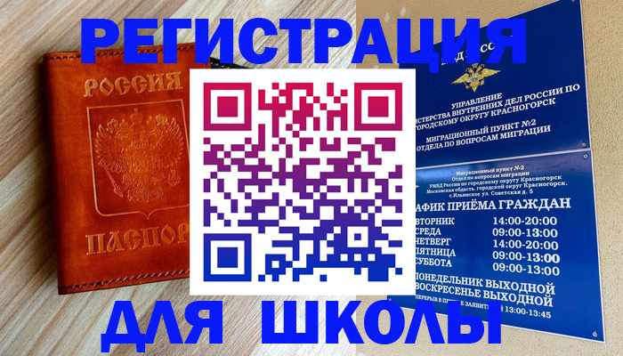 временная регистрация поиск в Донском