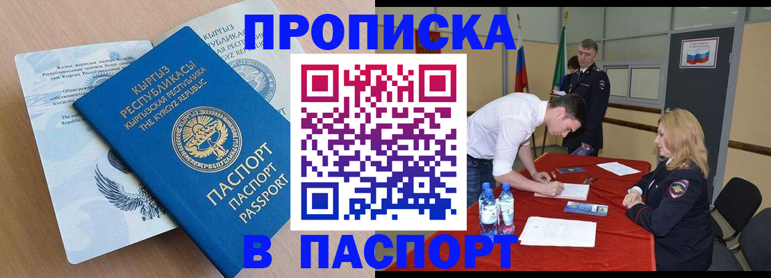 временная регистрация для всех в Донском