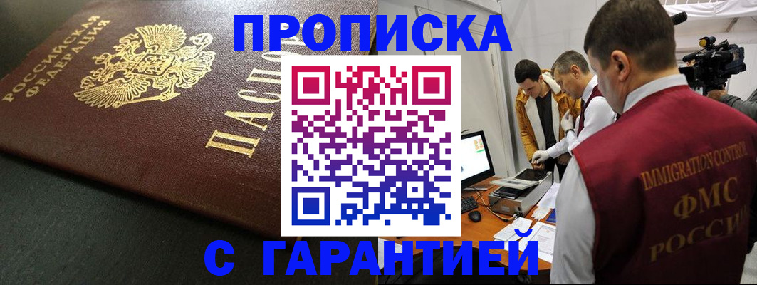 пропишу в квартире в Донском
